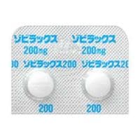 ゾビラックス錠