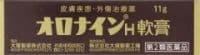 オロナインH軟膏