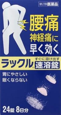 ラックル
