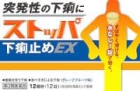 ストッパ下痢止めEX