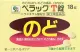 ペラックT錠