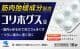コリホグス