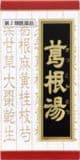 葛根湯エキス錠クラシエ